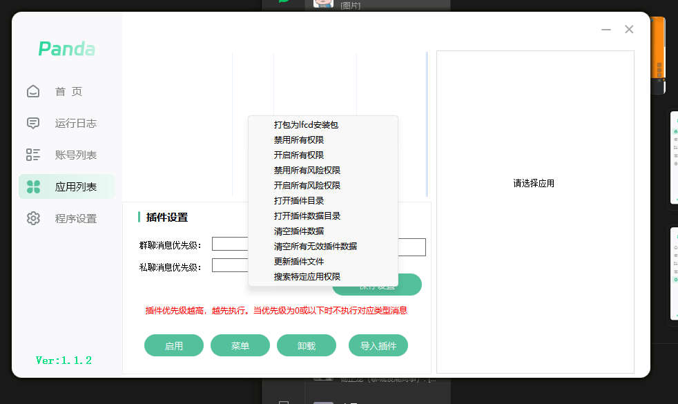 微信图片_20251128212200_4873_668