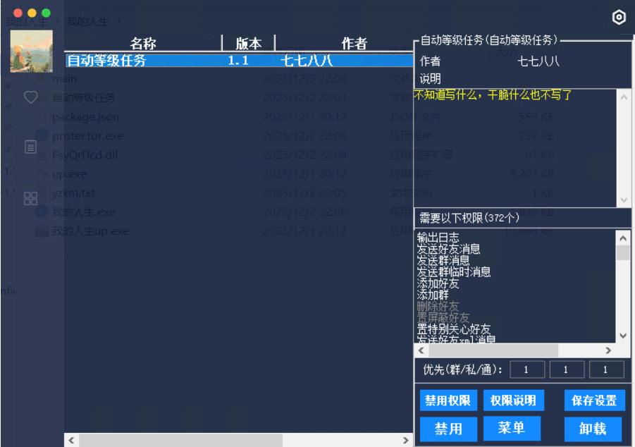 ScreenShot_2025-12-02_222334_725