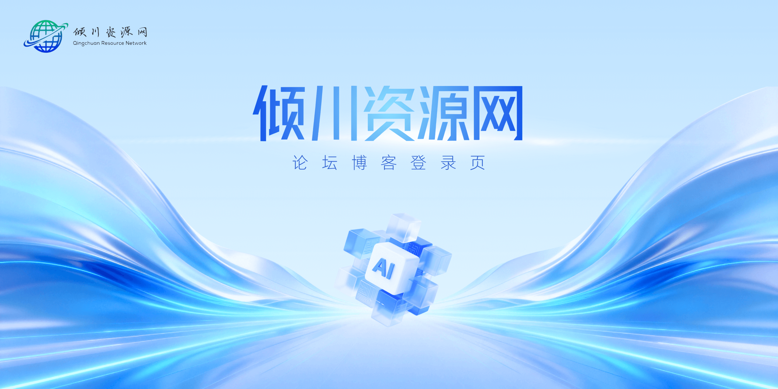 倾川资源网-专注于优质的文章分享