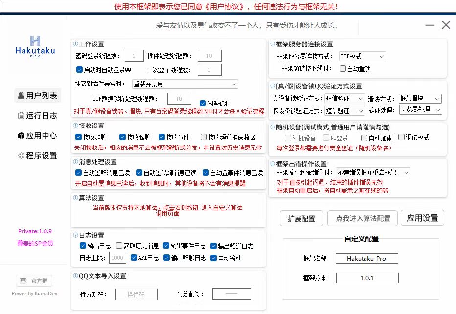 图片[5]-Hakutaku_Private (小王推荐)-倾川资源网