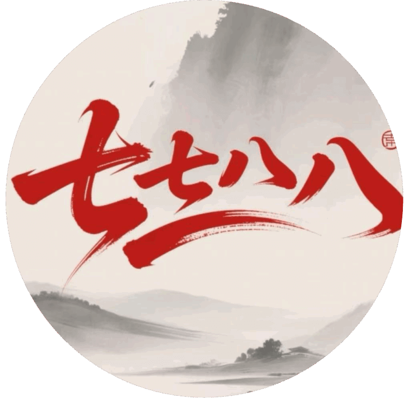 七七八八转卡-倾川资源网