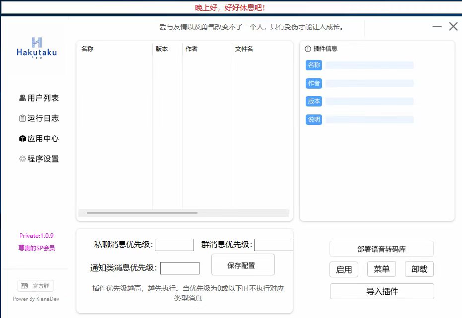 图片[4]-Hakutaku_Private (小王推荐)-倾川资源网