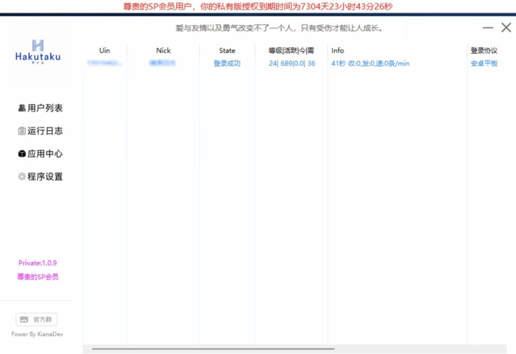 图片[2]-Hakutaku_Private (小王推荐)-倾川资源网
