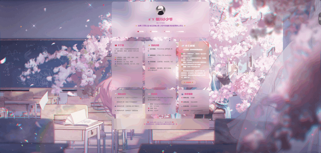 图片[1]-小王的个人引导页源码6-倾川资源网