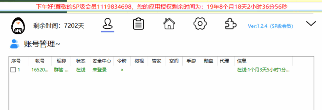 图片[1]-WeQQ | PC协议框架（过检算法）-倾川资源网