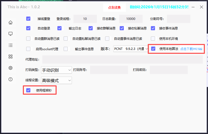 图片[5]-ABC|NT框架-倾川资源网