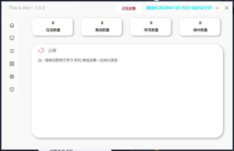 图片[2]-ABC|NT框架-倾川资源网
