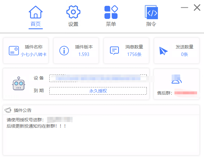 图片[2]-七七八八转卡-倾川资源网