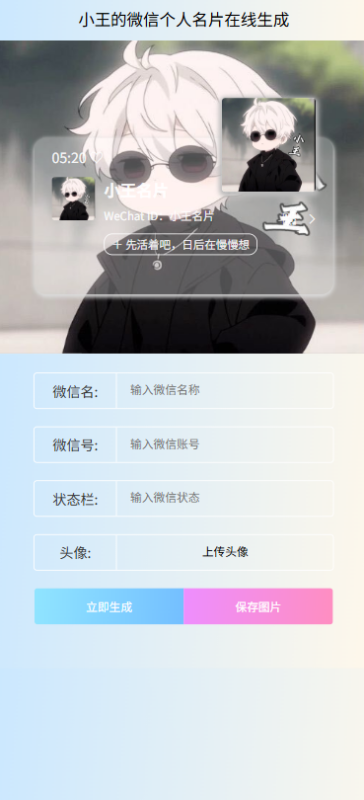 小王的个人引导页源码15-倾川资源网