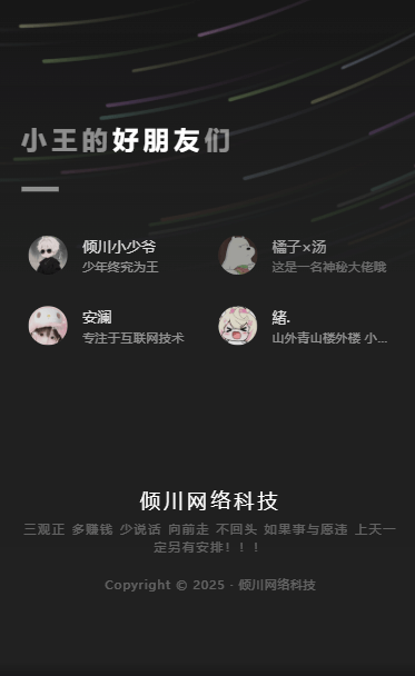 幻灯片-倾川资源网