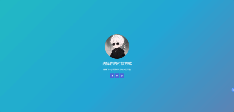 小王的个人引导页源码14-倾川资源网