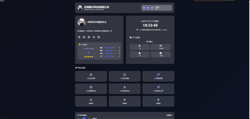 小王的个人引导页源码11-倾川资源网