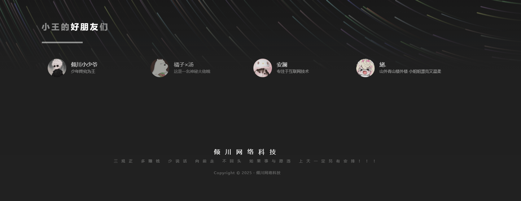 幻灯片-倾川资源网