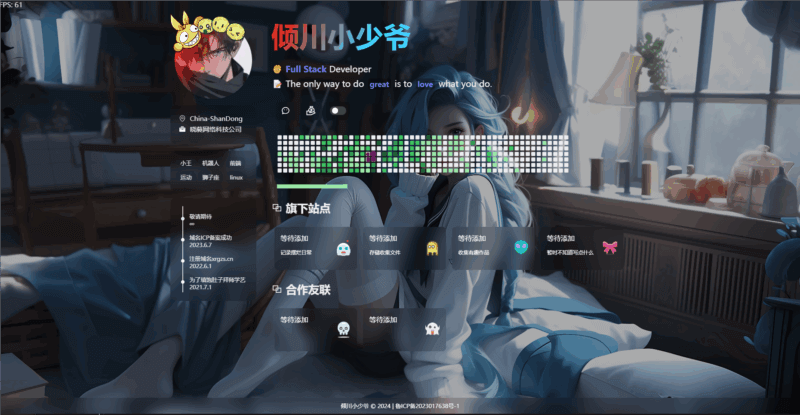 小王的个人引导页源码2-倾川资源网