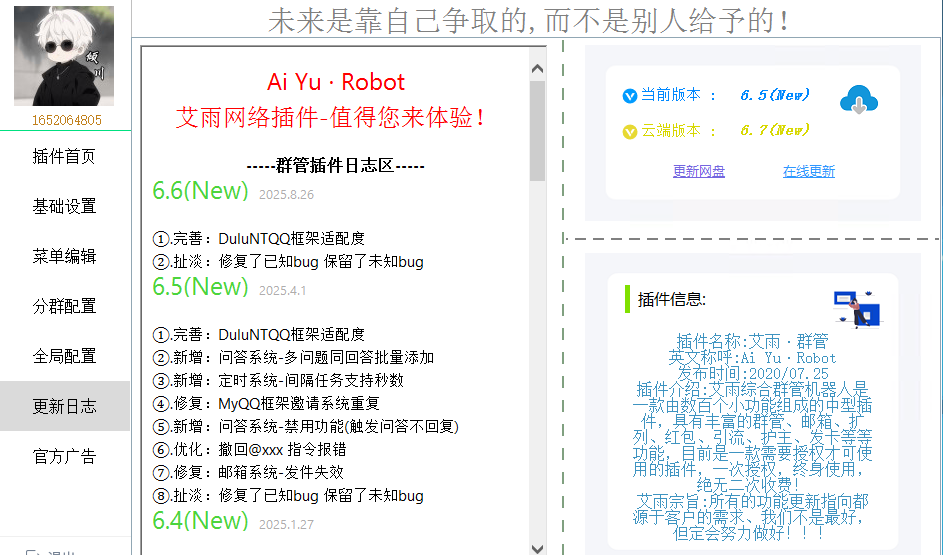 图片[6]-艾雨群管-倾川资源网