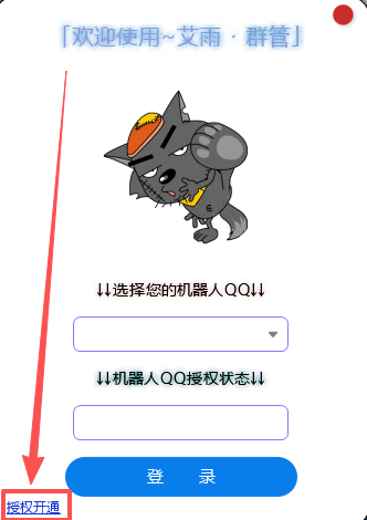 图片[2]-艾雨群管-倾川资源网