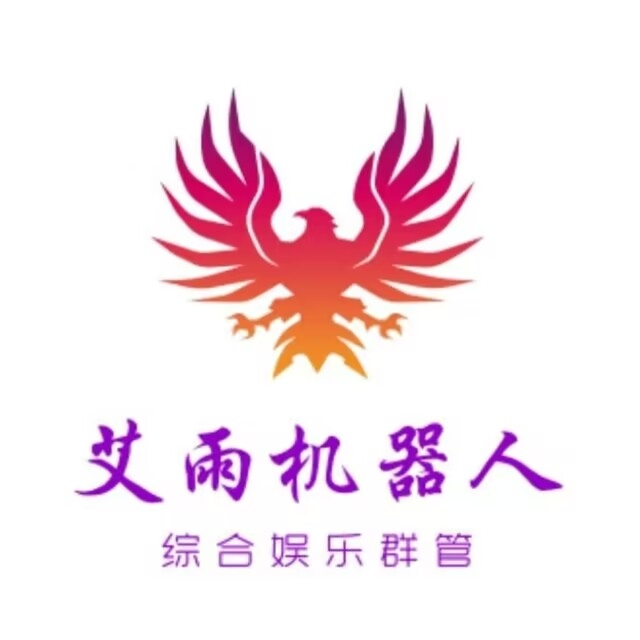 艾雨群管-倾川资源网