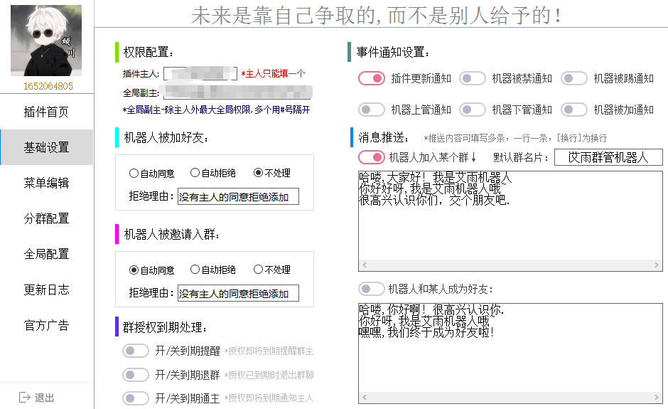 图片[5]-艾雨群管-倾川资源网