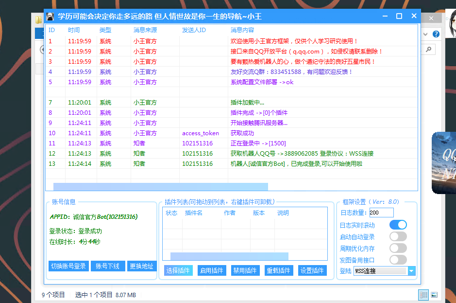 图片[5]-小王官机框架使用教学-倾川资源网