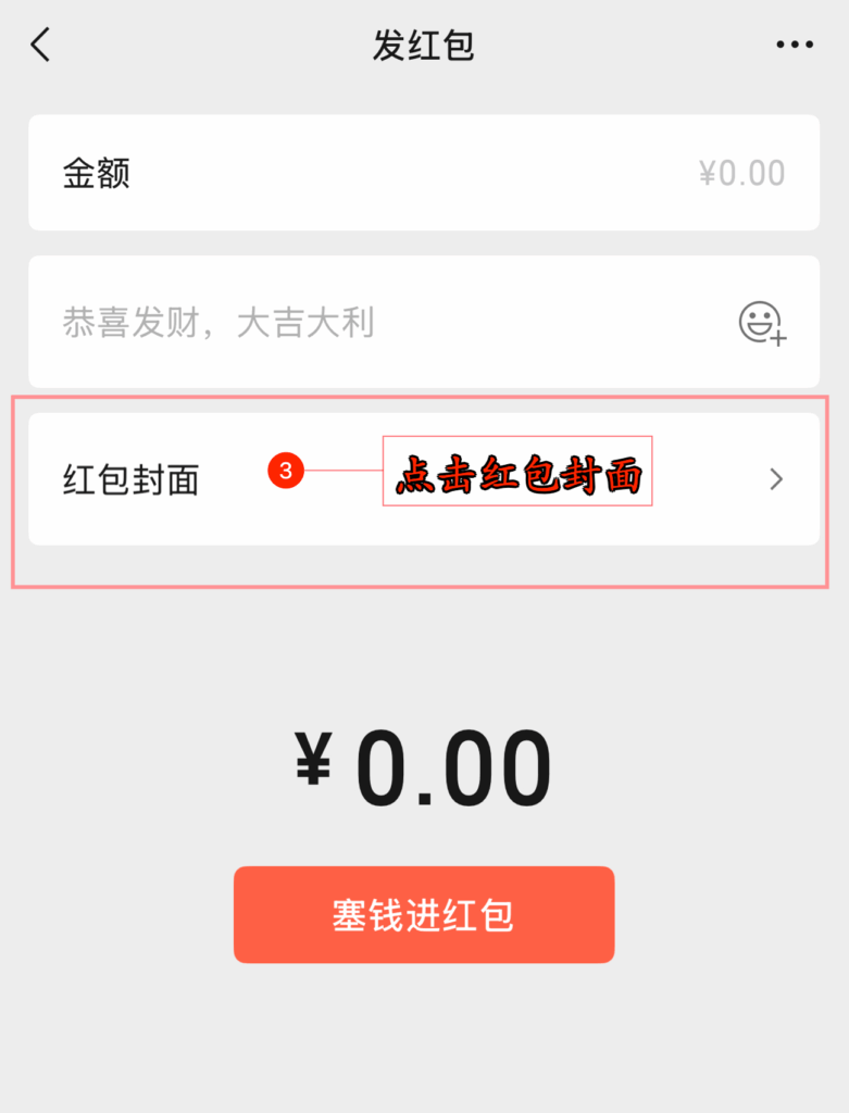图片[4]-倾川网络科技红包封面-倾川资源网