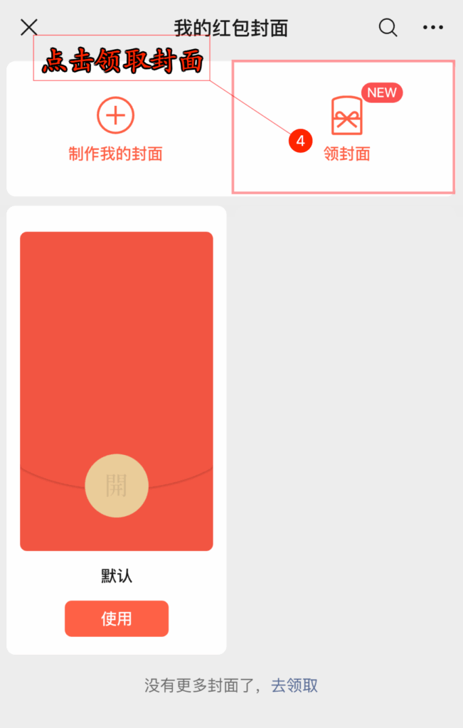 图片[5]-倾川网络科技红包封面-倾川资源网