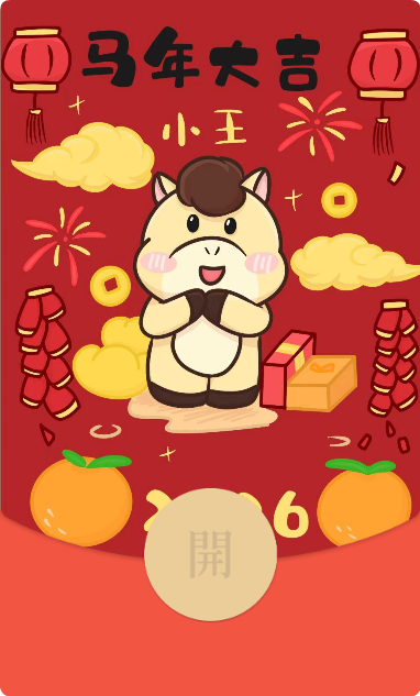 倾川网络科技红包封面-倾川资源网