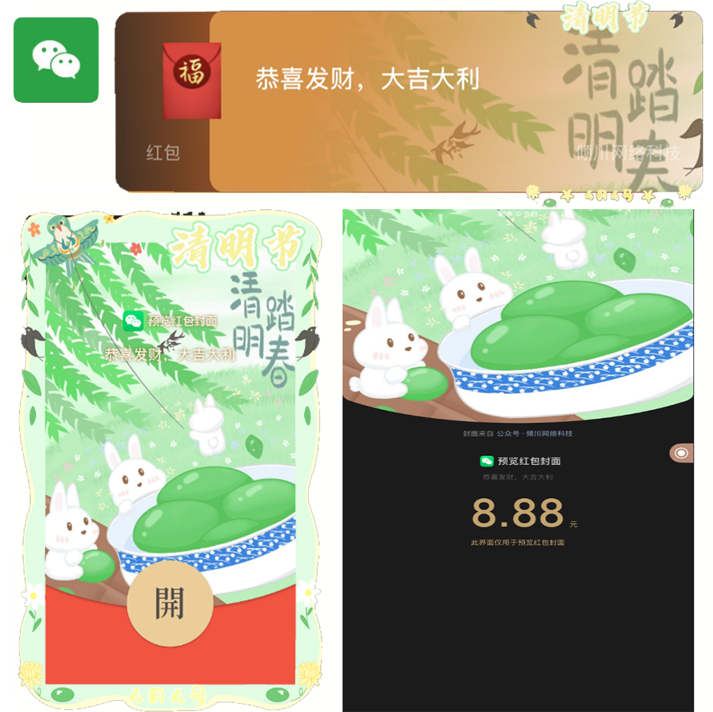 幻灯片-倾川资源网