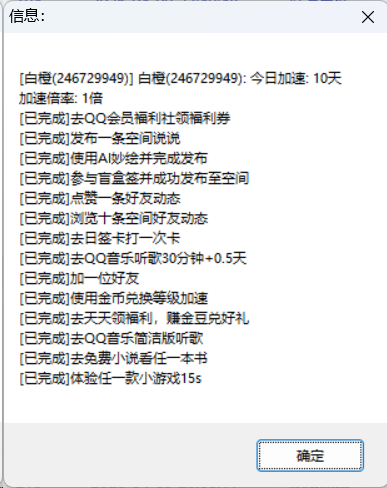 图片[3]-瘦瘦框架（Re出品）