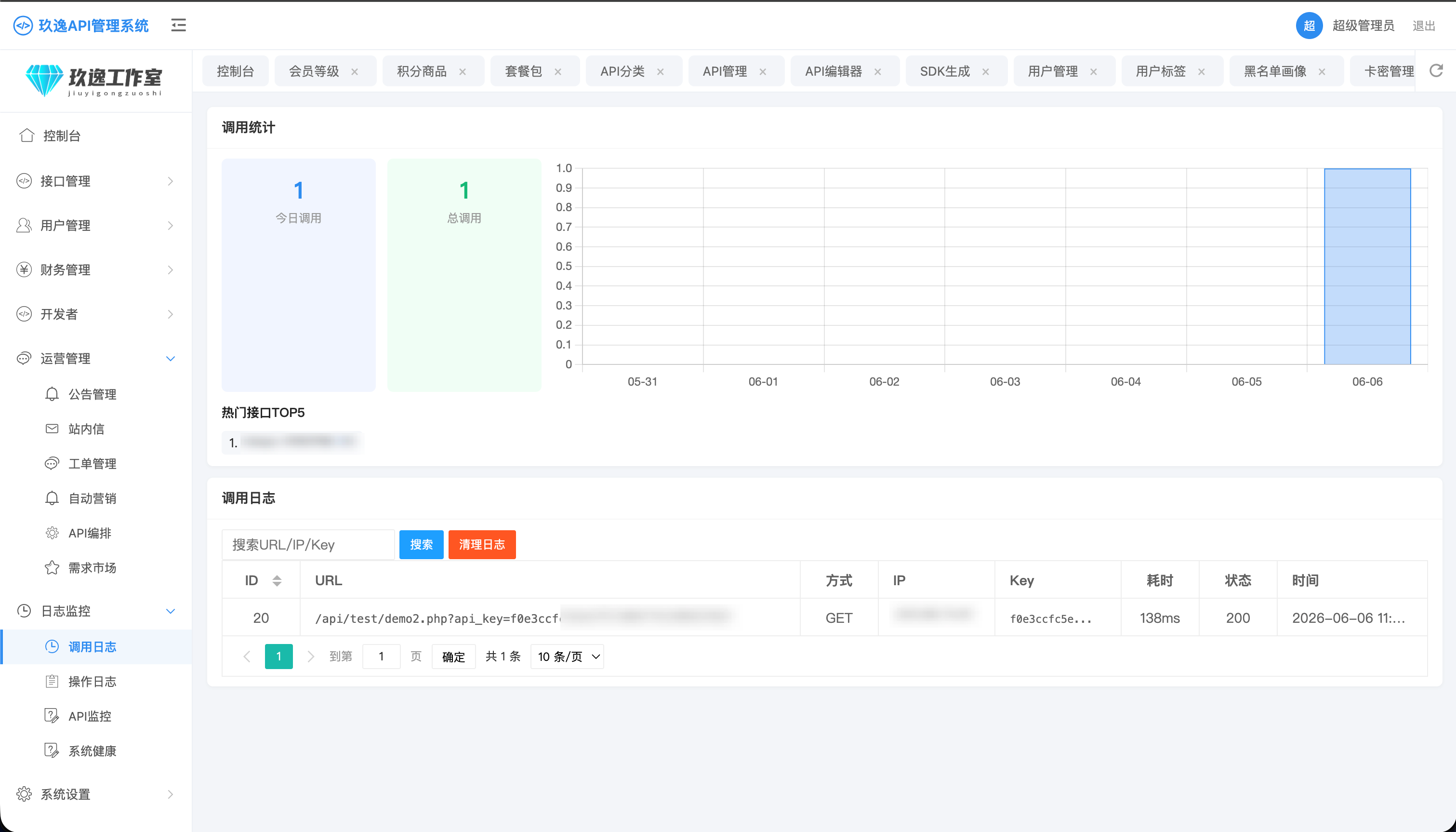 图片[28]-玖逸API管理系统-倾川资源网