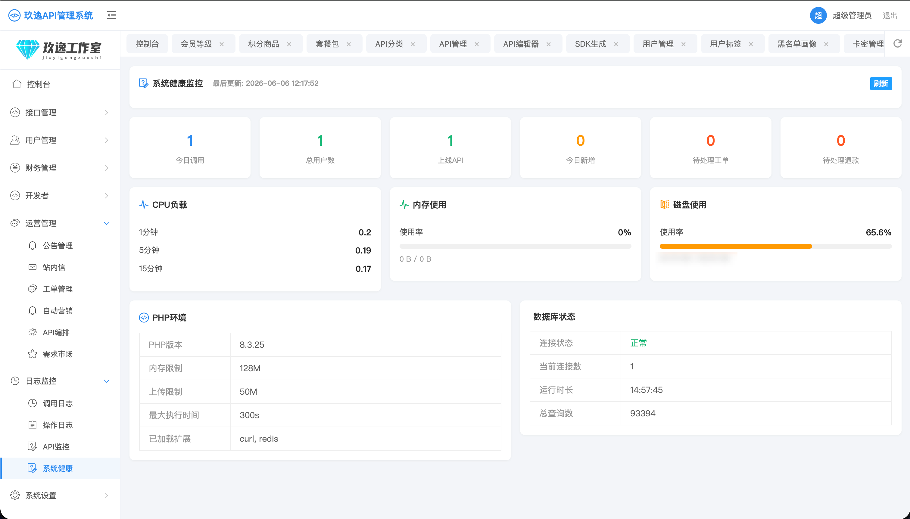 图片[29]-玖逸API管理系统-倾川资源网