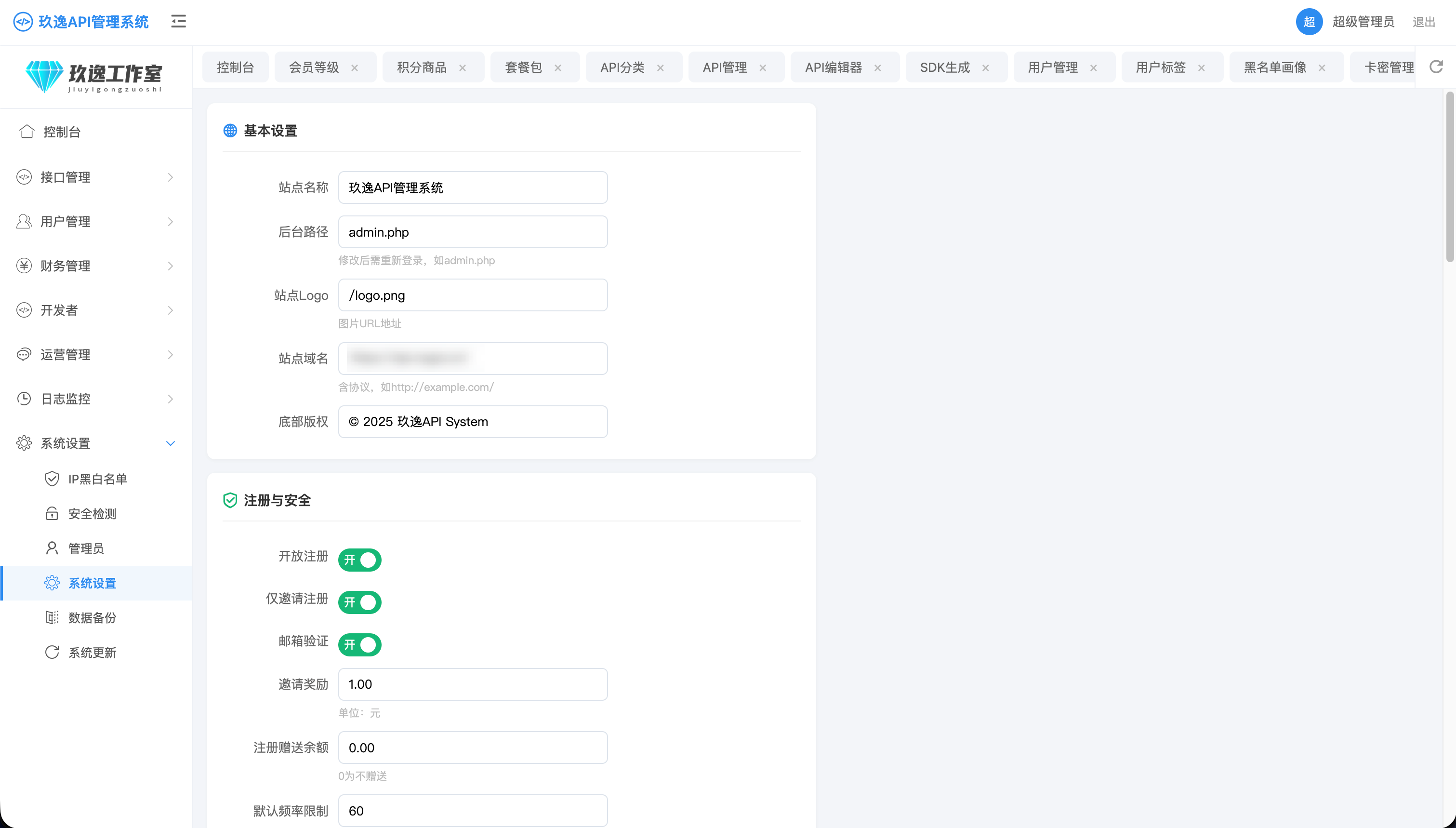 图片[30]-玖逸API管理系统-倾川资源网